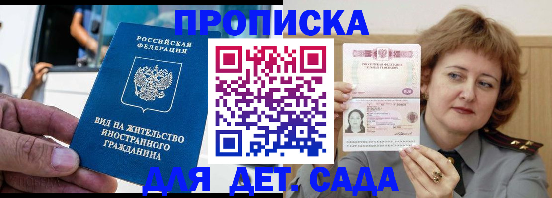 прописка от собственника в Родниках