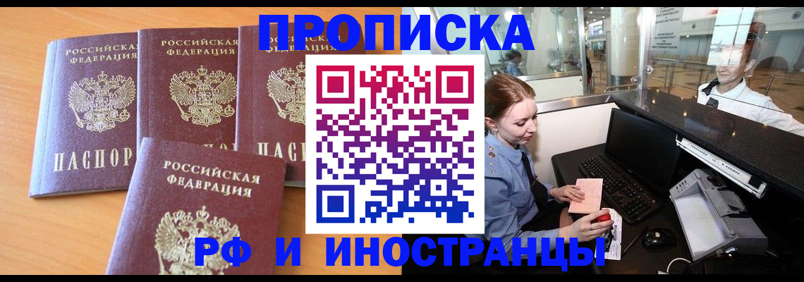 миграционный учет в Родниках