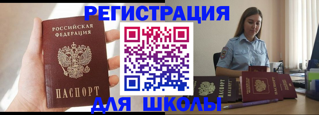 прописка поиск в Родниках