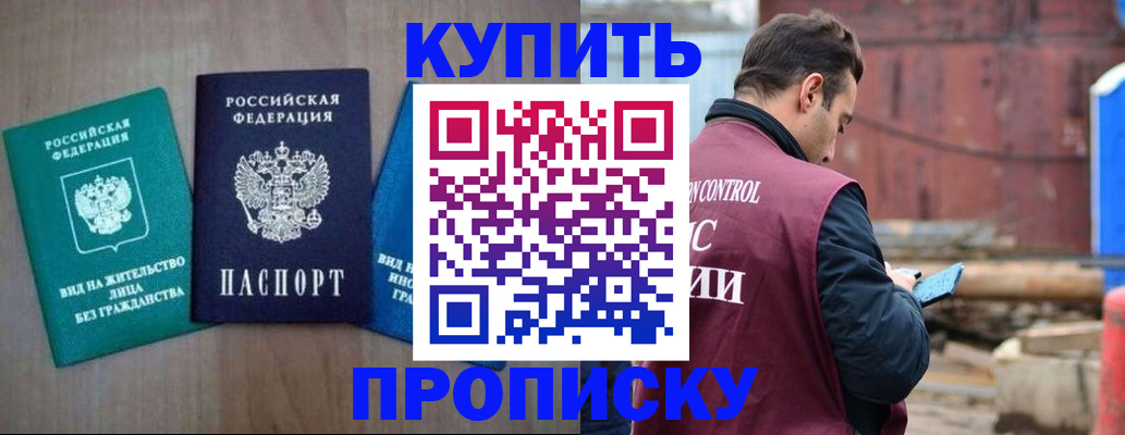 временная регистрация для всех в Родниках