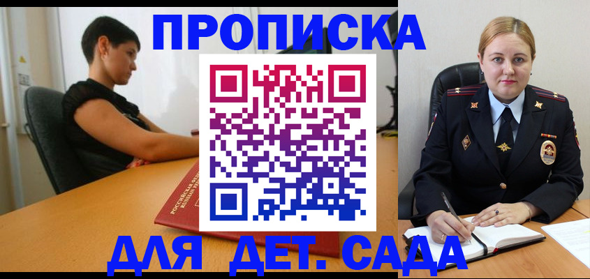 где прописаться в Родниках