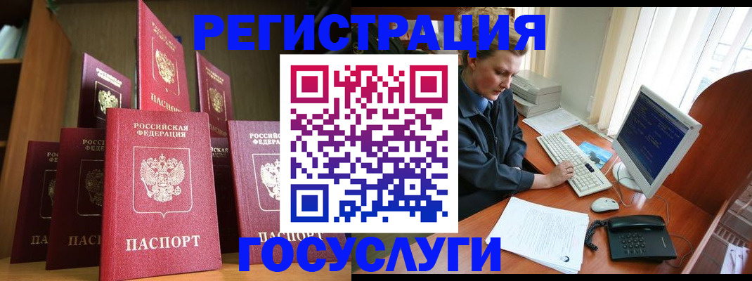 прописка для кредита в Родниках